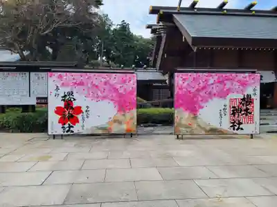 櫻木神社のその他建物