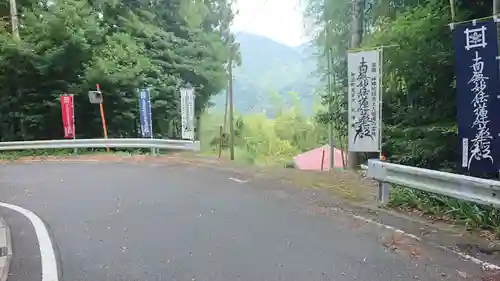 光沢庵(山梨県)