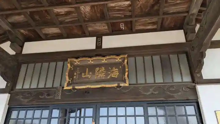 心光寺の本殿・本堂