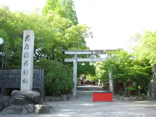 市原稲荷神社の鳥居