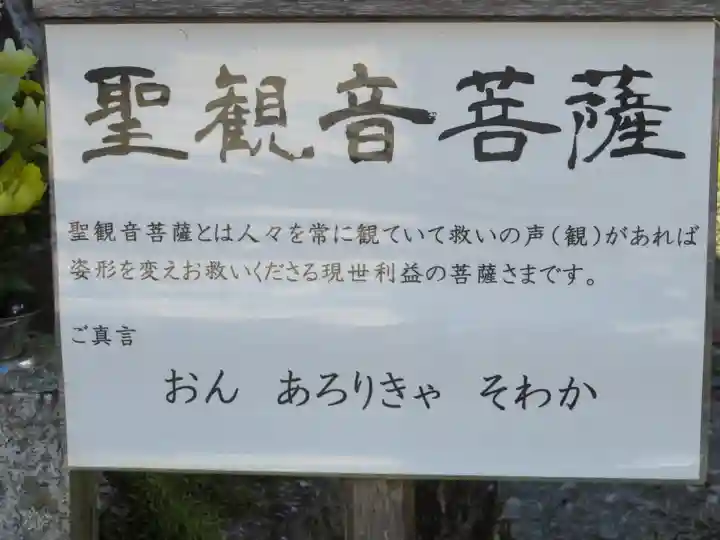 信濃比叡廣拯院の御朱印