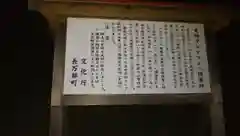 飯生神社の歴史