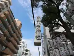 サムハラ神社の建物その他