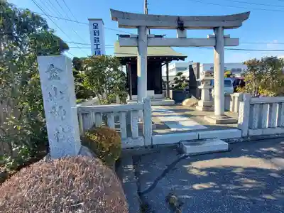 金山神社(栃木県)