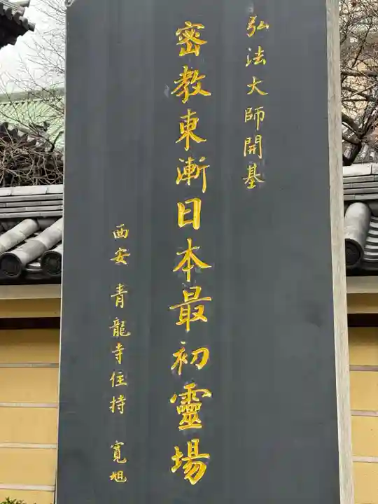 東長寺(福岡県)