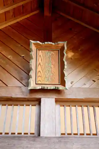 軍川稲荷神社(北海道)