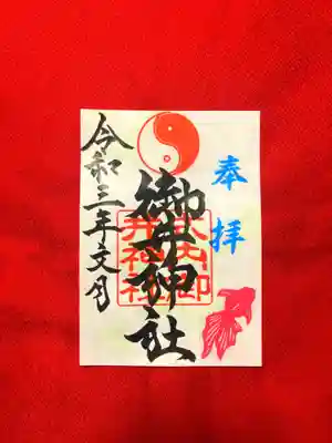 7月の通常御朱印