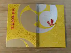 伏木香取神社(茨城県)(2024年07月07日(日) 19時11分06秒投稿)