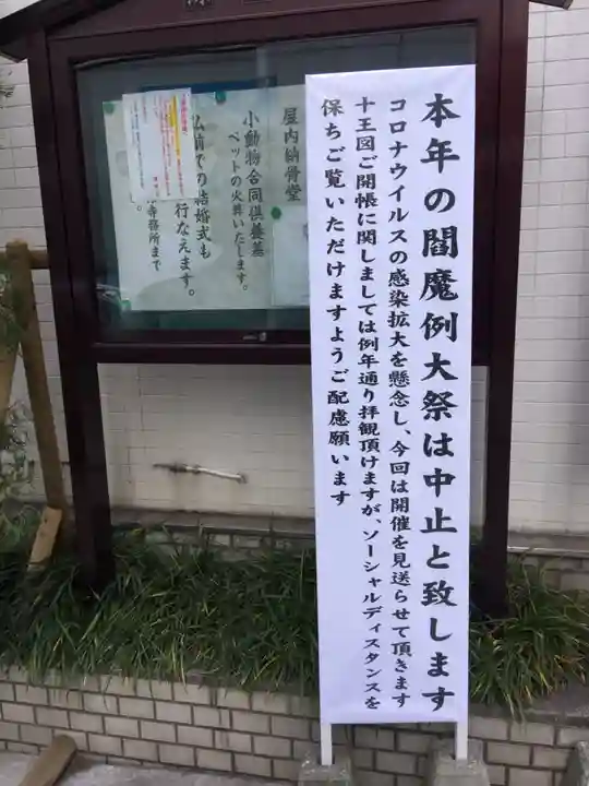 源覚寺のその他建物