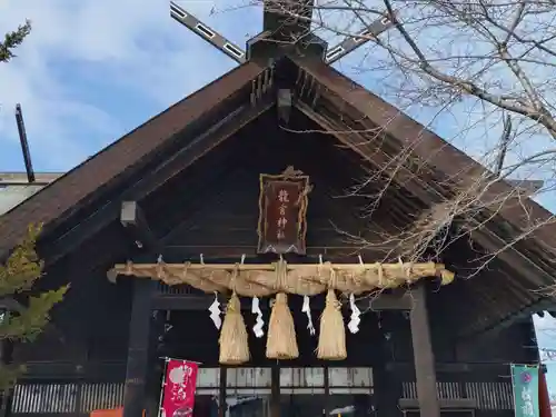 龍宮神社(北海道)