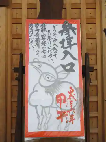 後白河院御聖蹟　法住寺のその他建物