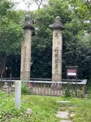 般若寺 ❁﻿コスモス寺❁(奈良県)