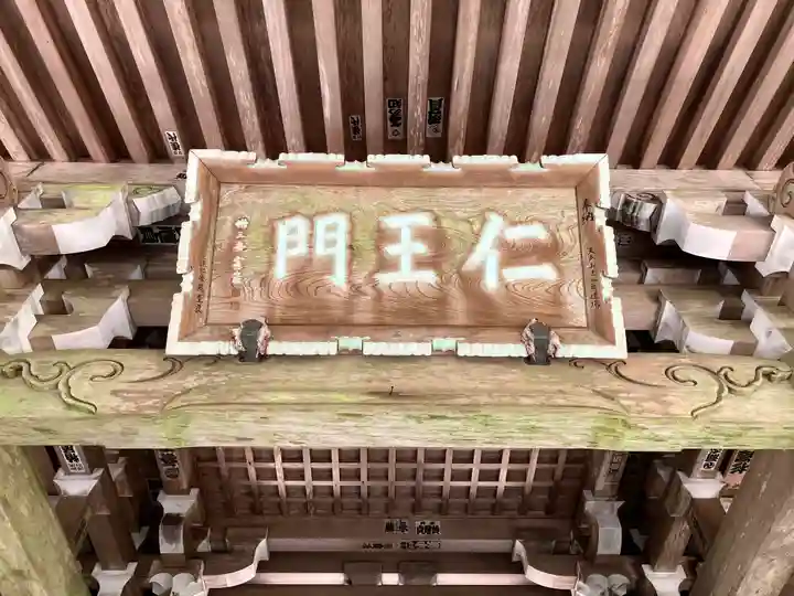 金剛證寺(三重県)