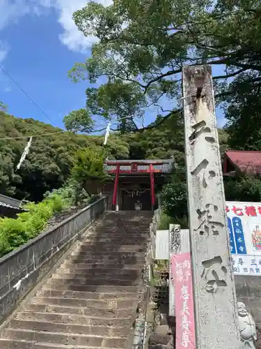 稲荷神社(愛媛県)