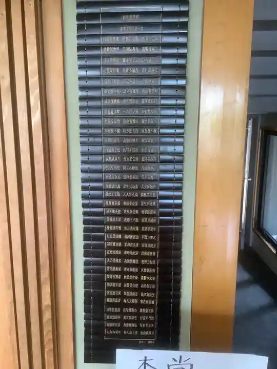 日蓮宗四高祖本覚寺のその他建物