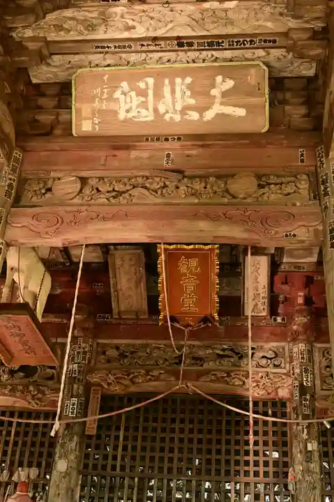 慈光寺(埼玉県)