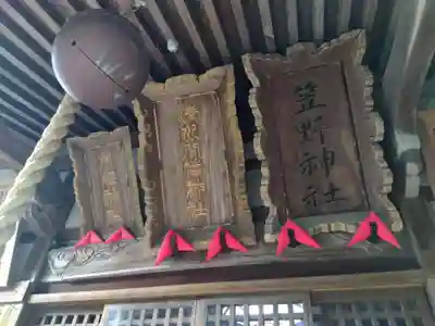 清水八幡神社(石川県)