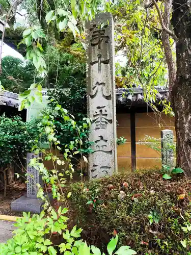 立江寺(徳島県)