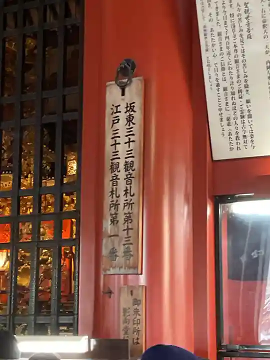 浅草寺(東京都)