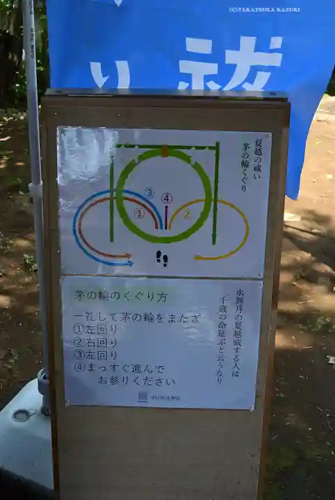 中山杉山神社(神奈川県)