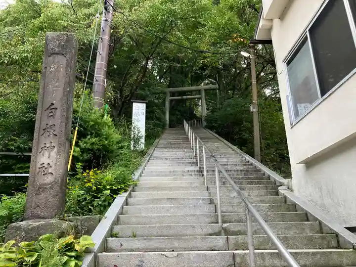 白根神社(群馬県)