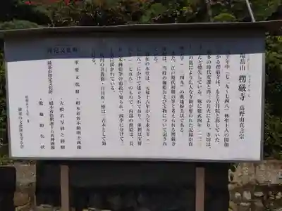 楞厳寺(京都府)