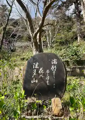 尊永寺(静岡県)