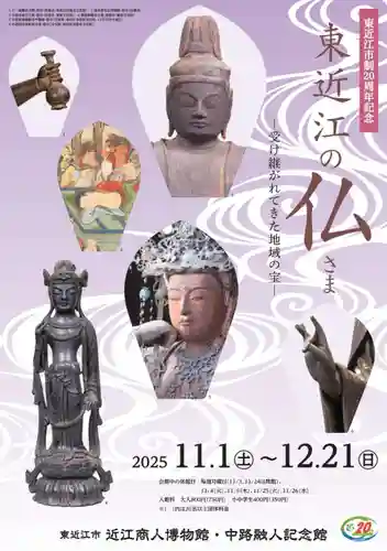 長壽寺(滋賀県)