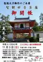 萬年寺(滋賀県)