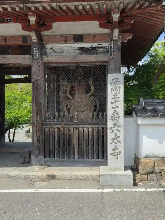 穴太寺(京都府)