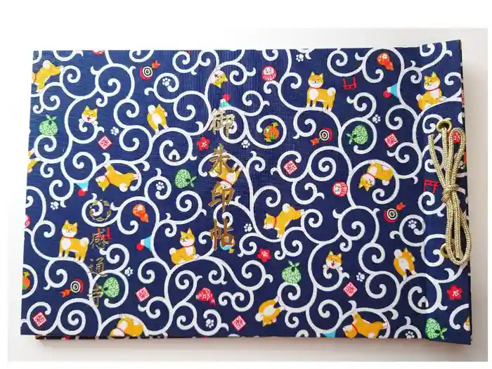 感通寺の御朱印帳