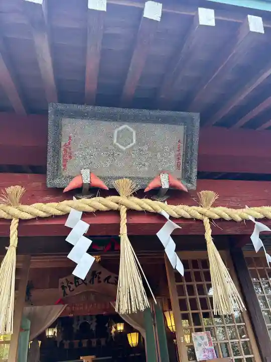 出雲大社上総教会(国吉神社内)(千葉県)
