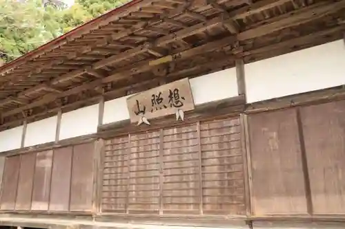 観音寺の本殿・本堂