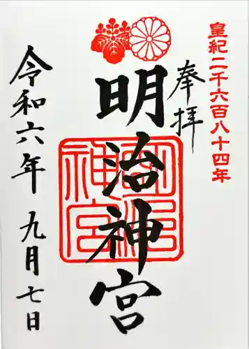 明治神宮(東京都)