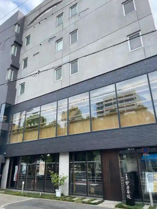 妙法華院(兵庫県)