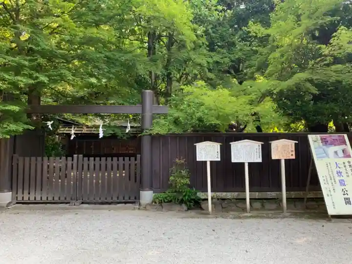 賀茂御祖神社(下鴨神社)のその他建物