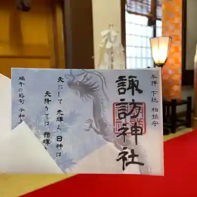 昇り龍 2枚重ね 下の模様は柏神社ホームページでご覧いただけます。5月限定