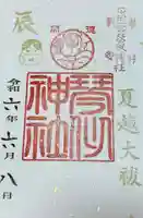 琴似神社(北海道)