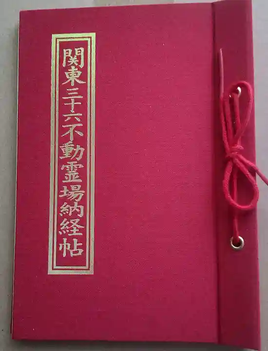 西新井大師総持寺(東京都)