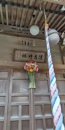 建彦神社(神奈川県)