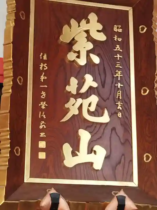 豊中不動寺(豊中不動尊)(大阪府)