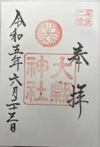 大縣神社の御朱印