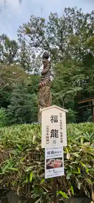 櫻木神社の{uncategorized: "未分類", other: "その他", undefined: "問題あり", building: "その他建物", grave: "お墓", sacred_gate: "鳥居", guardian: "狛犬", statue: "像", buddha: "仏像", history: "歴史", nature: "自然", garden: "庭園", animal: "動物", pagoda: "塔", temizu: "手水舎", mountain_gate: "山門・神門", sanctuary: "本殿・本堂", subordinate: "末社・摂社", art: "芸術", scenery: "景色", jizo: "地蔵", ema: "絵馬", goshuin: "御朱印", omikuji: "おみくじ", items: "授与品その他", amulet: "お守り", goshuincho: "御朱印帳", eats: "食事", festival: "お祭り", votive_dance: "神楽", shichigosan: "七五三参", wedding: "結婚式", experience: "体験その他", initially: "初詣", around: "周辺", anti_infection: "感染症対策"}
