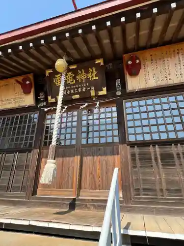天狗山雷電神社(栃木県)