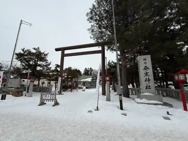 発寒神社(北海道)