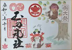 玉田神社(京都府)(2024年10月05日(土) 20時01分36秒投稿)