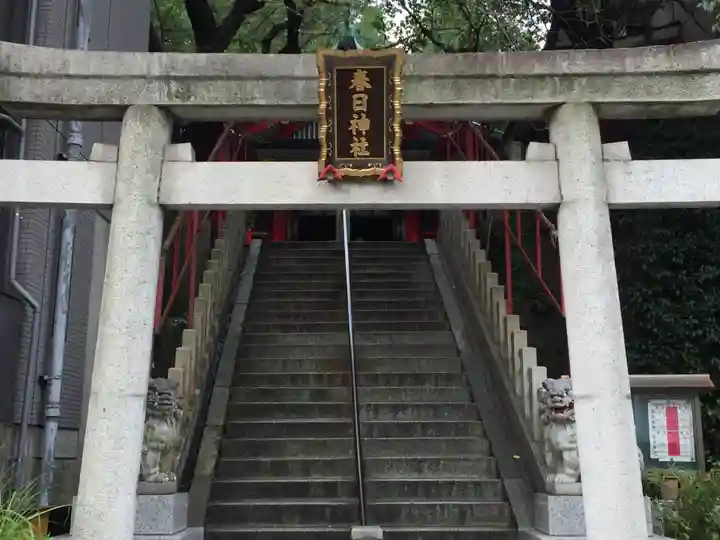 三田春日神社の鳥居