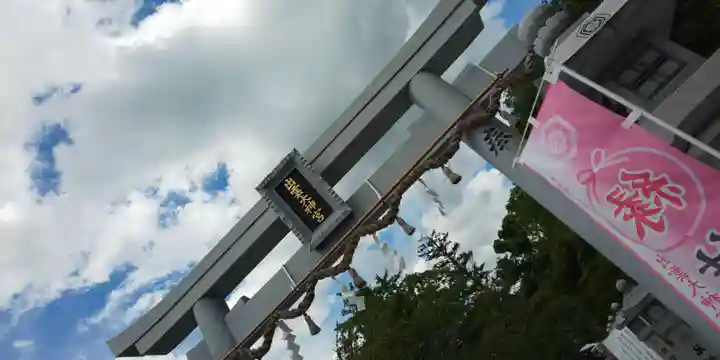 出雲大神宮(京都府)