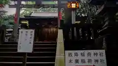 諏方神社の鳥居