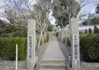 報恩寺の山門・神門